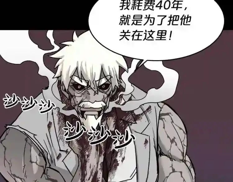 第45话 全力 第85页