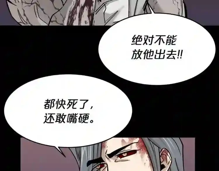 第45话 全力 第86页