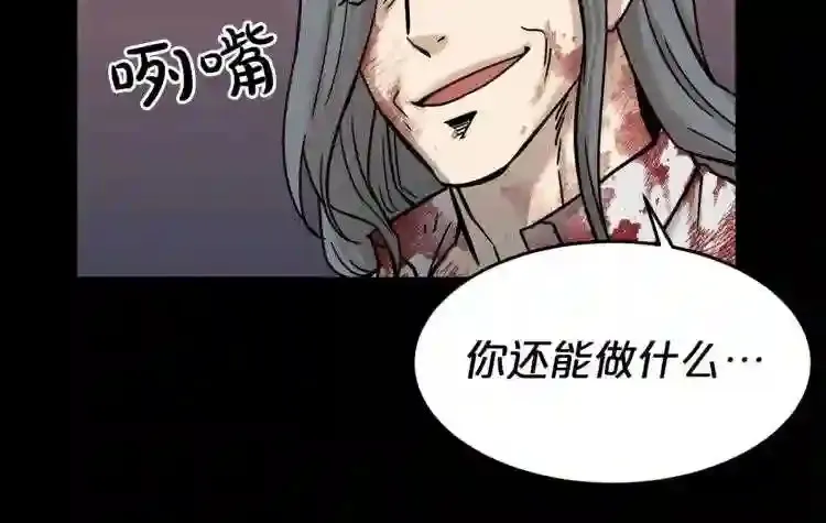 第45话 全力 第87页