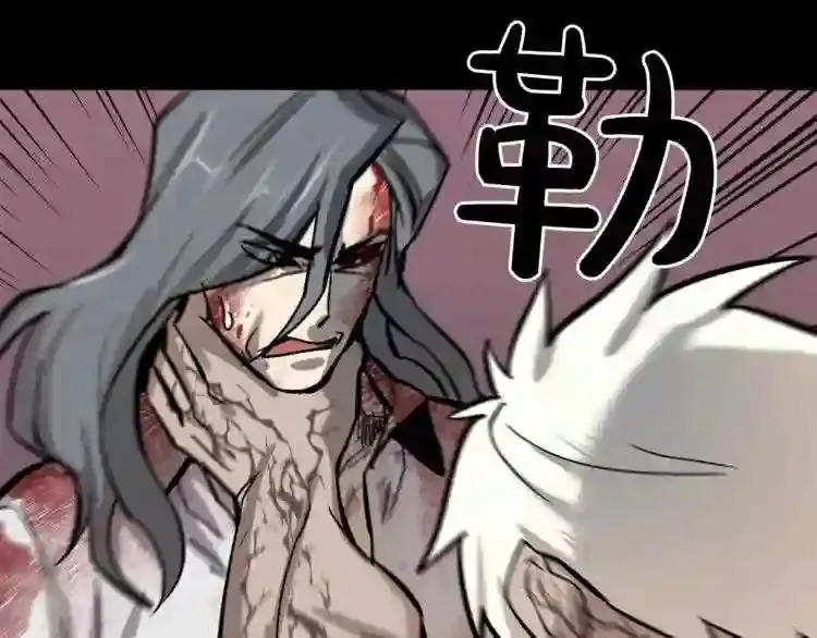 第45话 全力 第88页