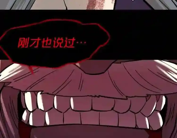 第45话 全力 第91页