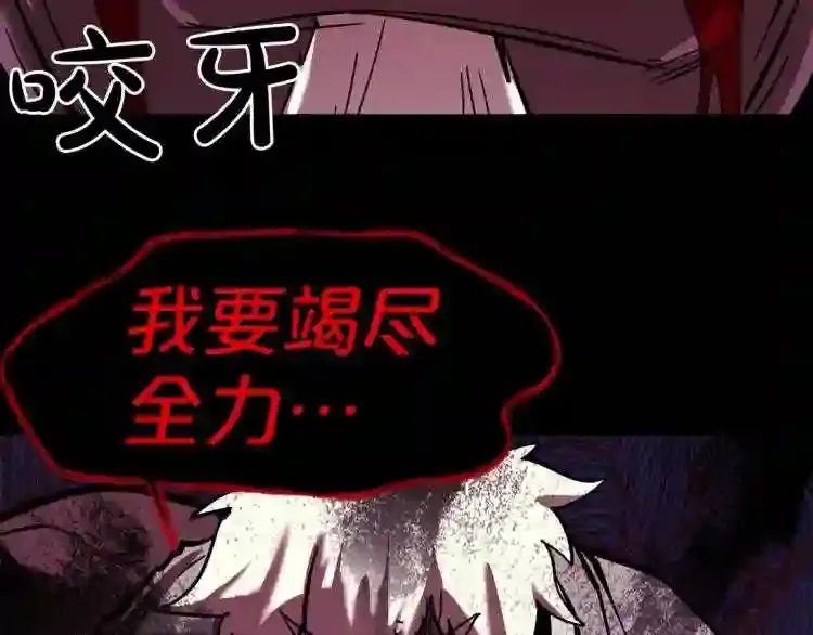 第45话 全力 第92页
