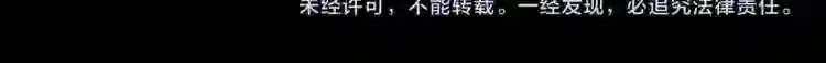 第45话 全力 第96页