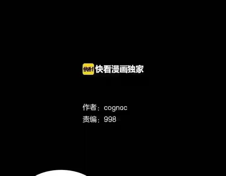 第44话 生死对决 第2页