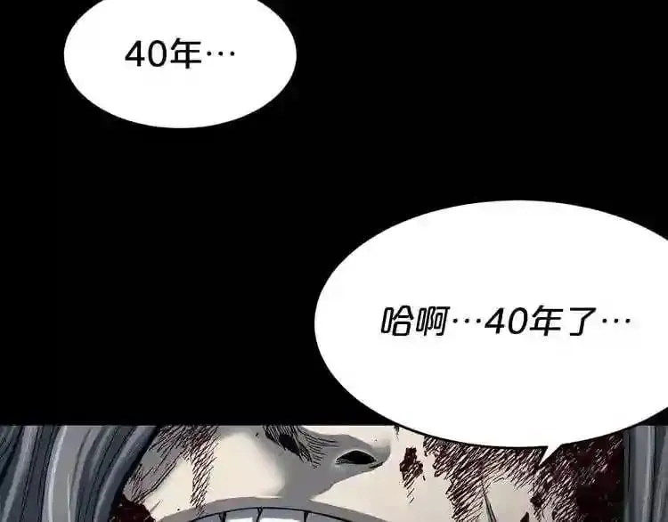 第44话 生死对决 第3页