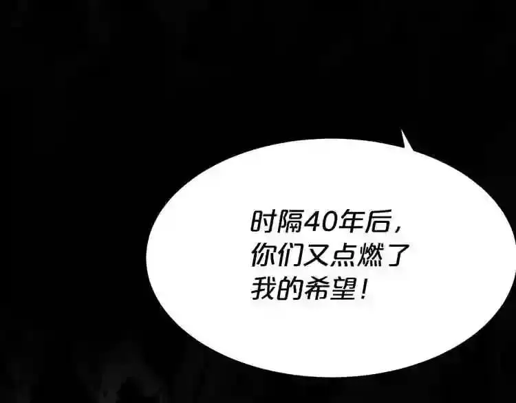 第44话 生死对决 第5页