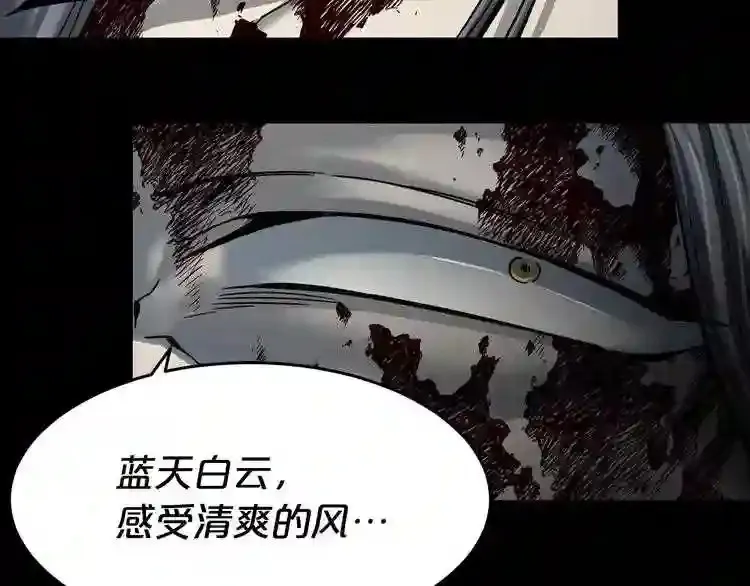 第44话 生死对决 第7页