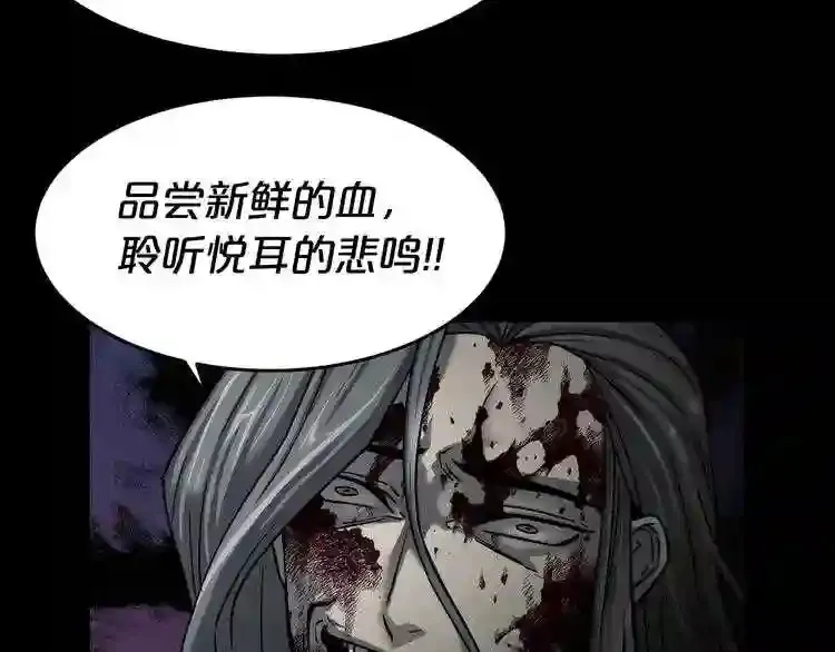 第44话 生死对决 第8页