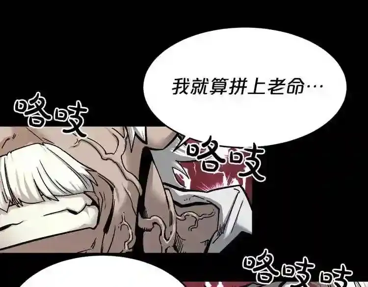 第44话 生死对决 第11页