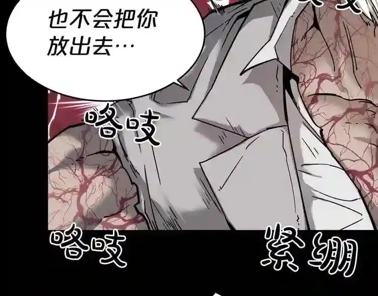 第44话 生死对决 第12页