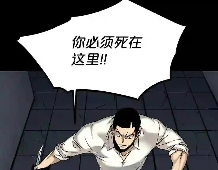 第44话 生死对决 第13页
