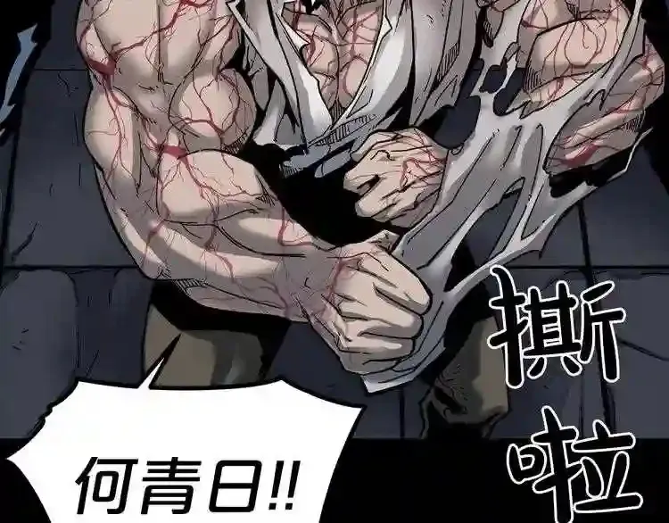 第44话 生死对决 第15页