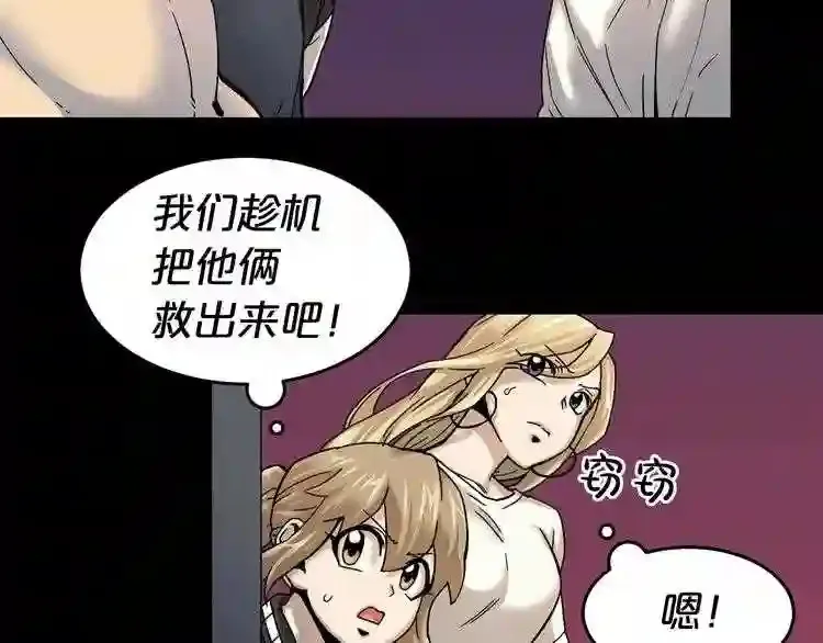 第44话 生死对决 第17页