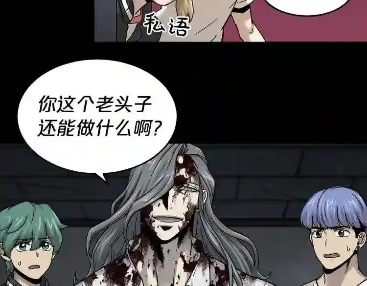 第44话 生死对决 第18页