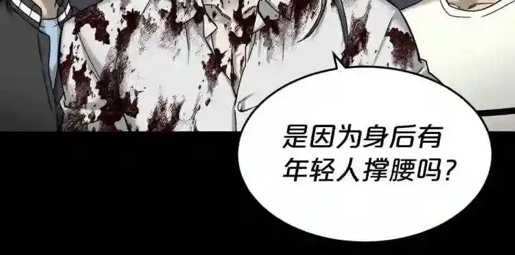 第44话 生死对决 第19页
