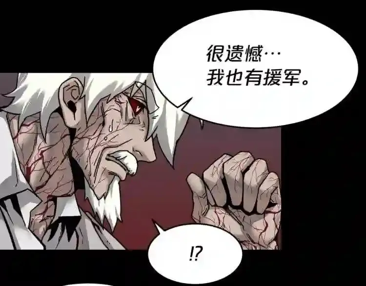 第44话 生死对决 第20页