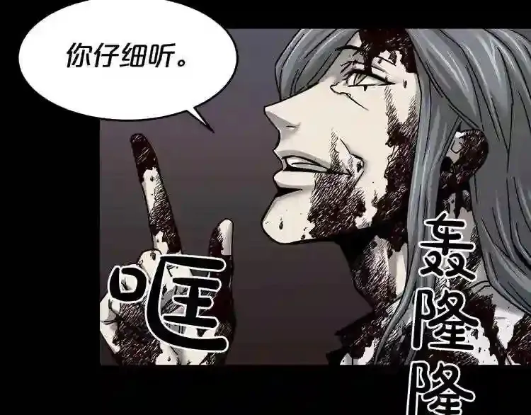 第44话 生死对决 第21页