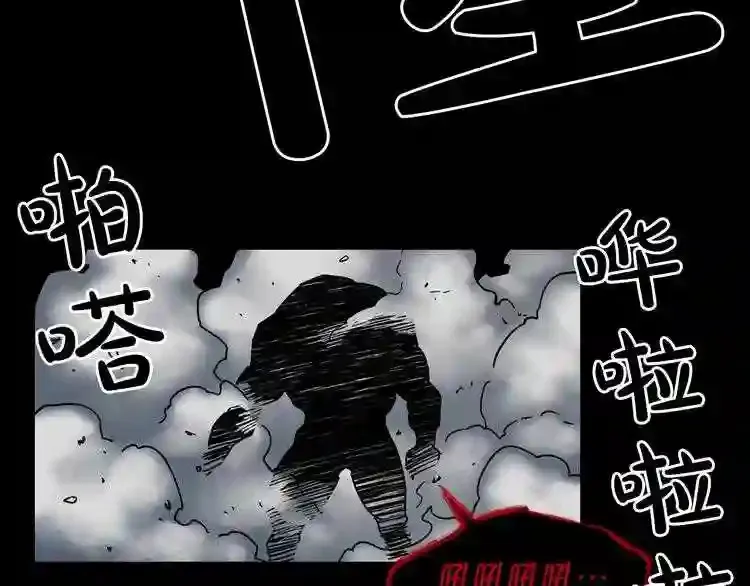 第44话 生死对决 第31页