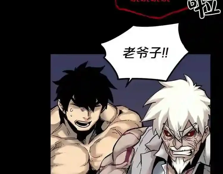 第44话 生死对决 第32页