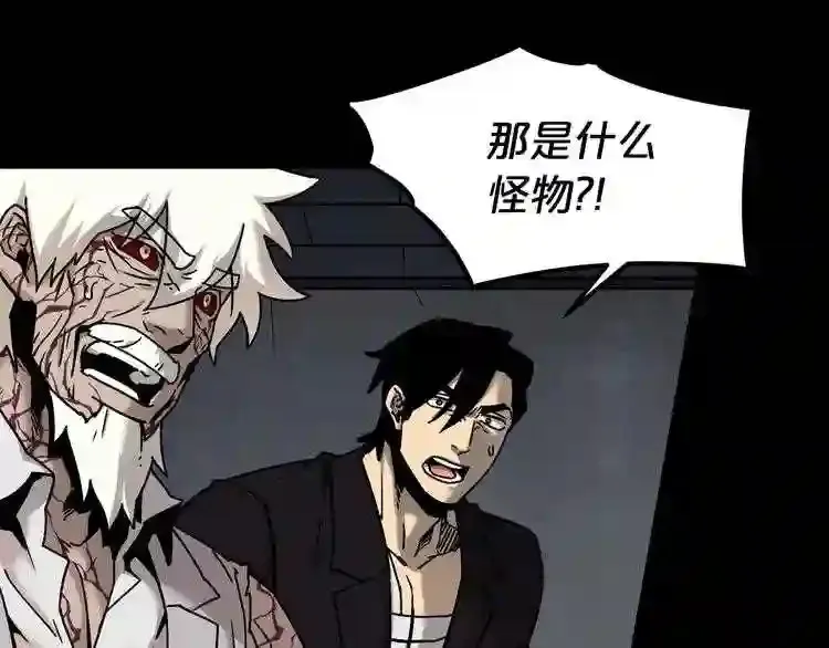 第44话 生死对决 第39页