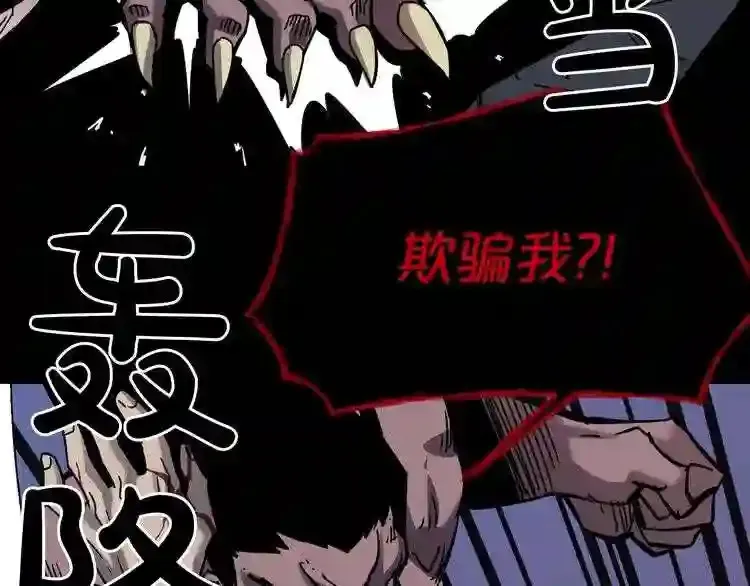 第44话 生死对决 第43页