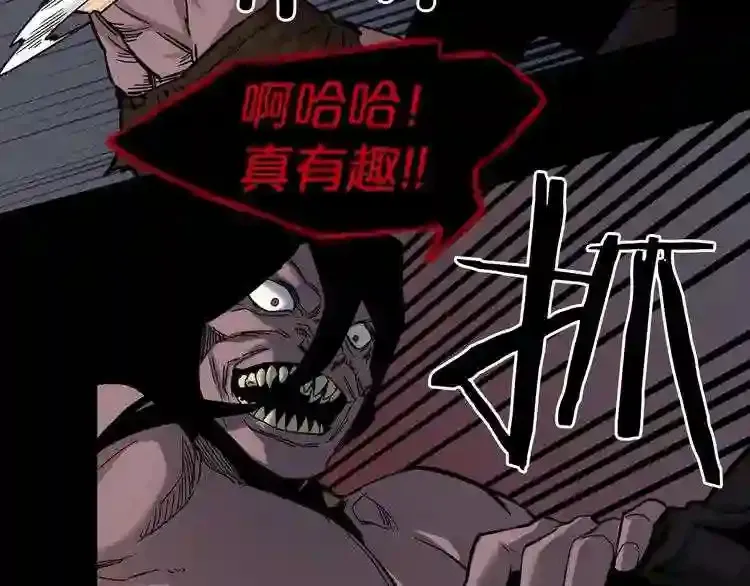 第44话 生死对决 第51页