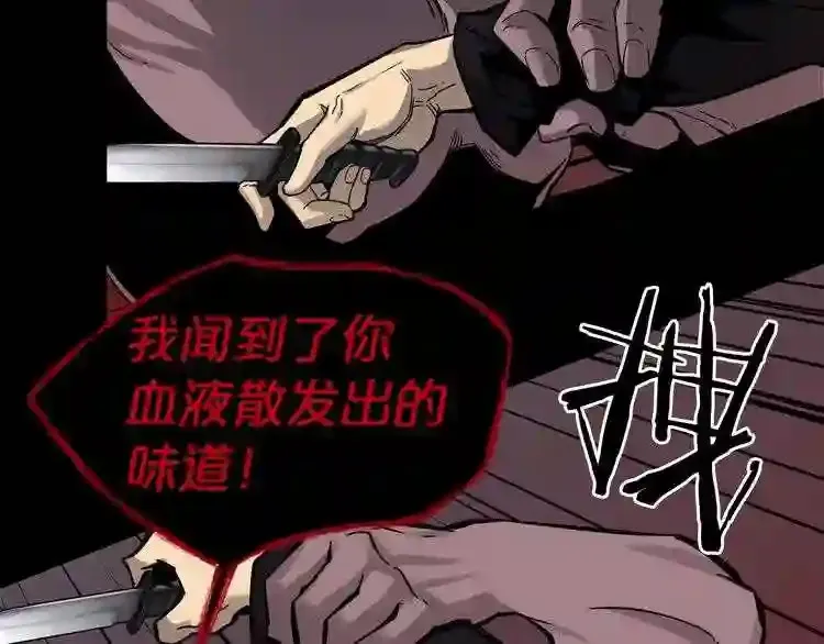 第44话 生死对决 第52页
