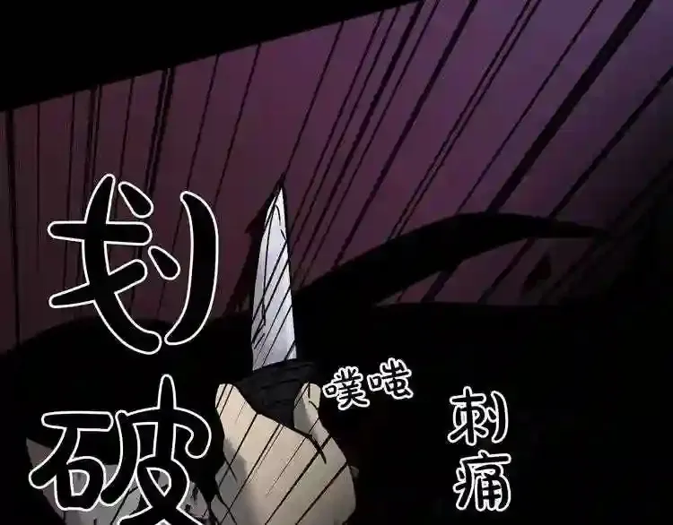 第44话 生死对决 第69页