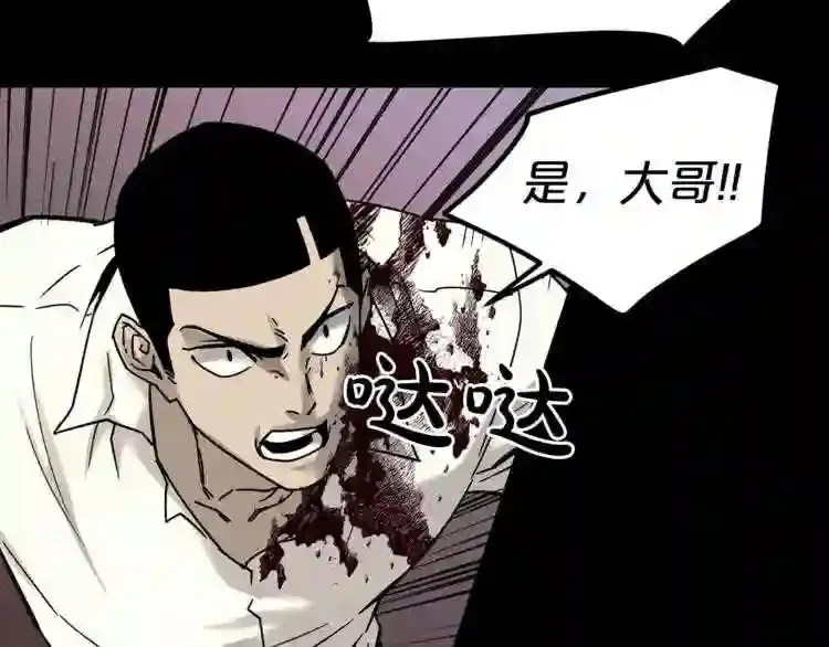 第44话 生死对决 第74页