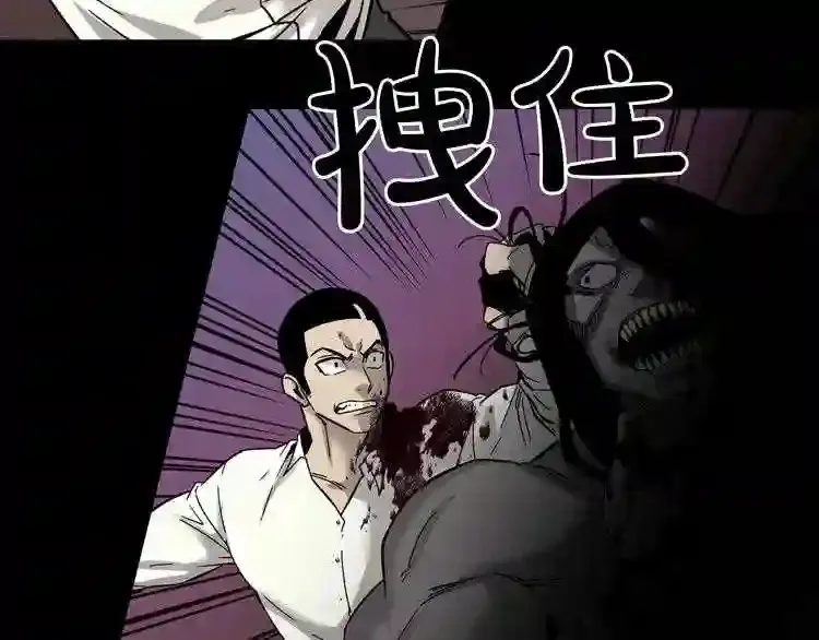 第44话 生死对决 第75页