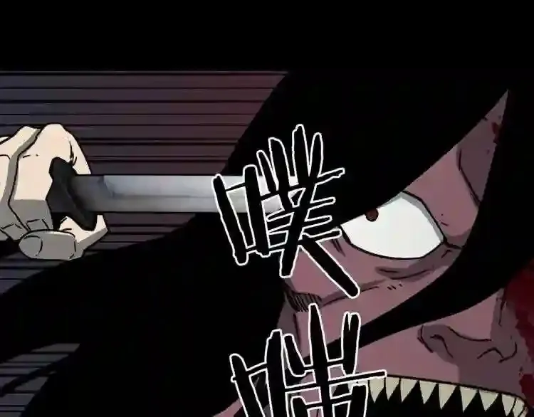 第44话 生死对决 第77页