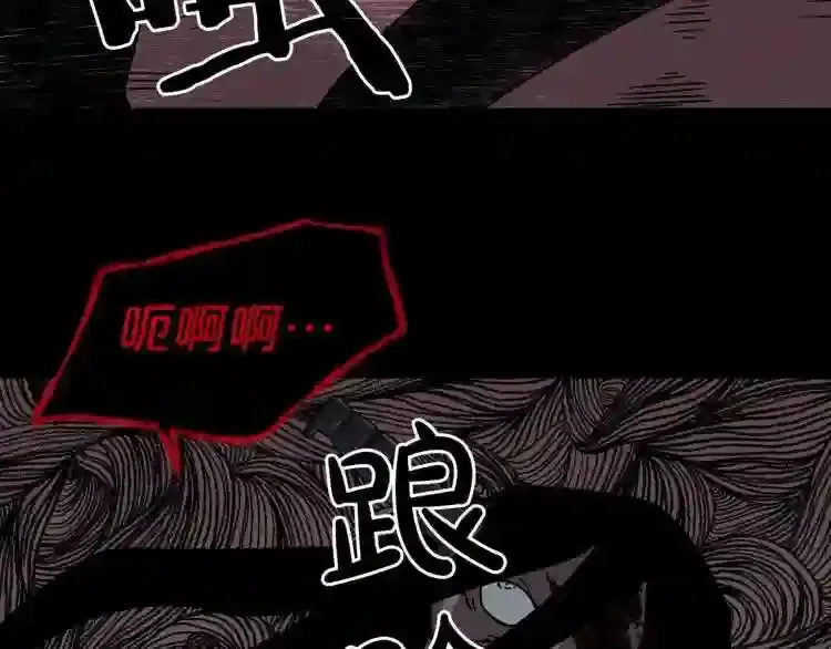 第44话 生死对决 第80页