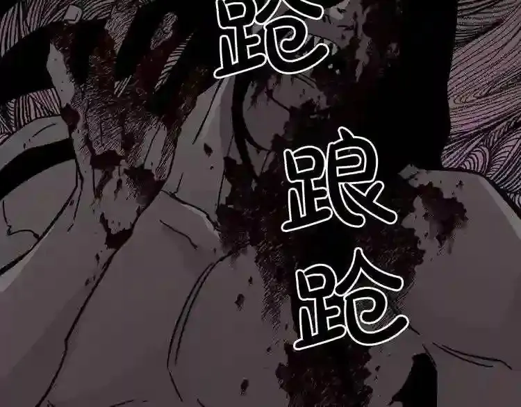 第44话 生死对决 第81页