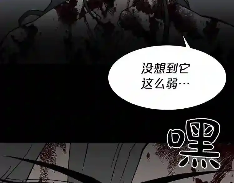 第44话 生死对决 第85页