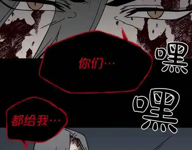 第44话 生死对决 第86页