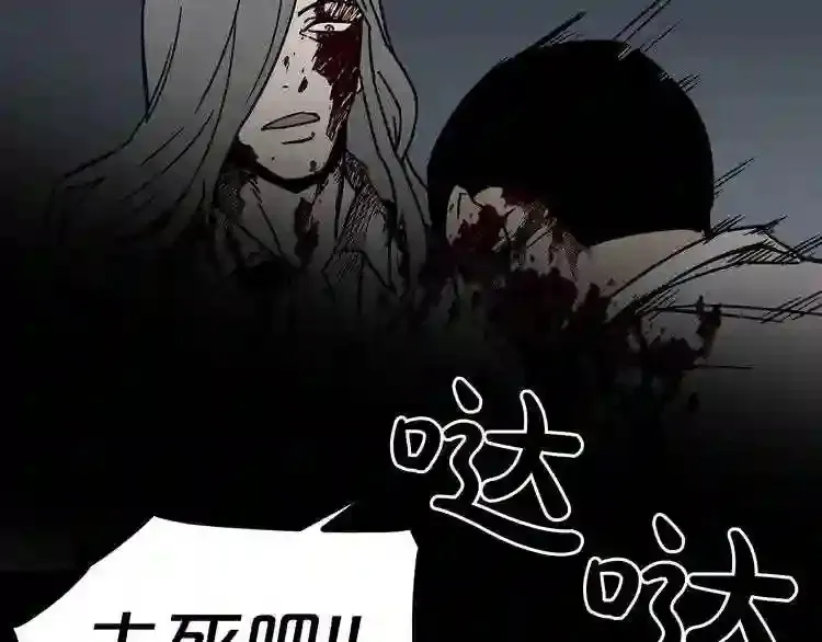第44话 生死对决 第87页