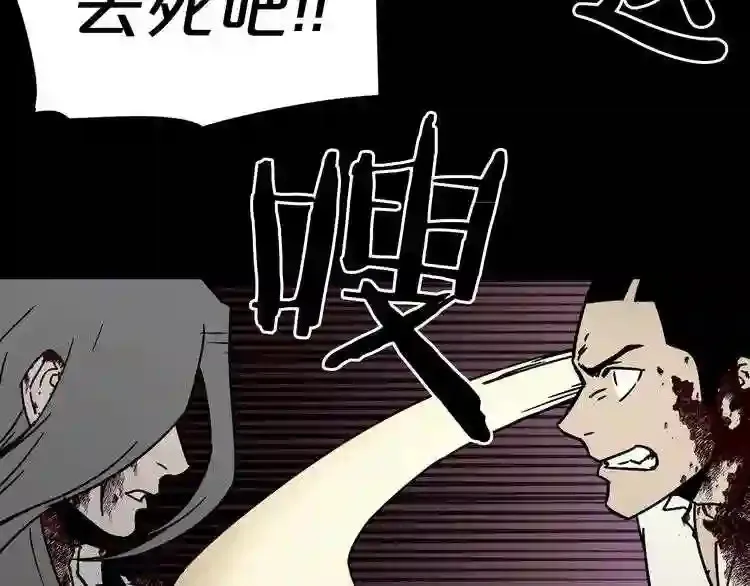 第44话 生死对决 第88页