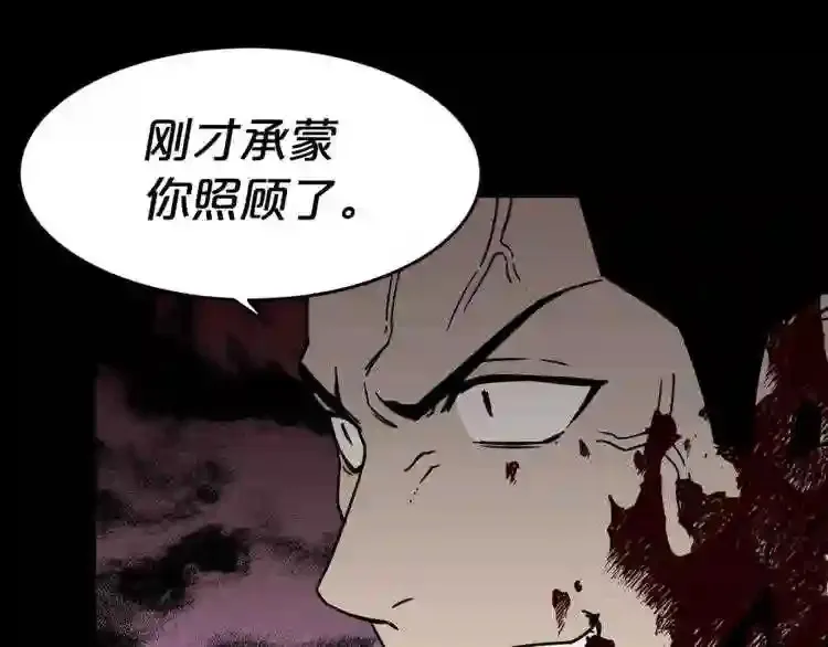第44话 生死对决 第91页