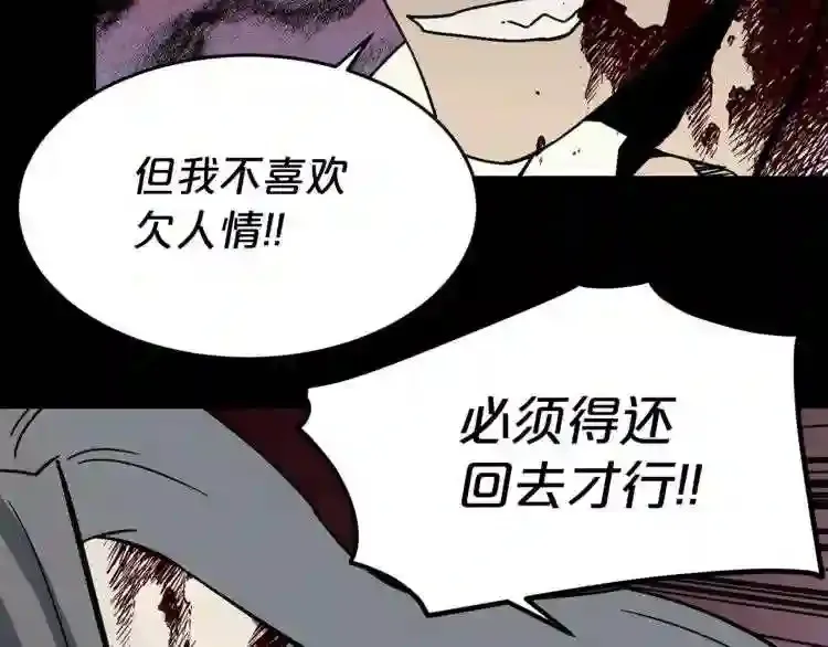 第44话 生死对决 第92页