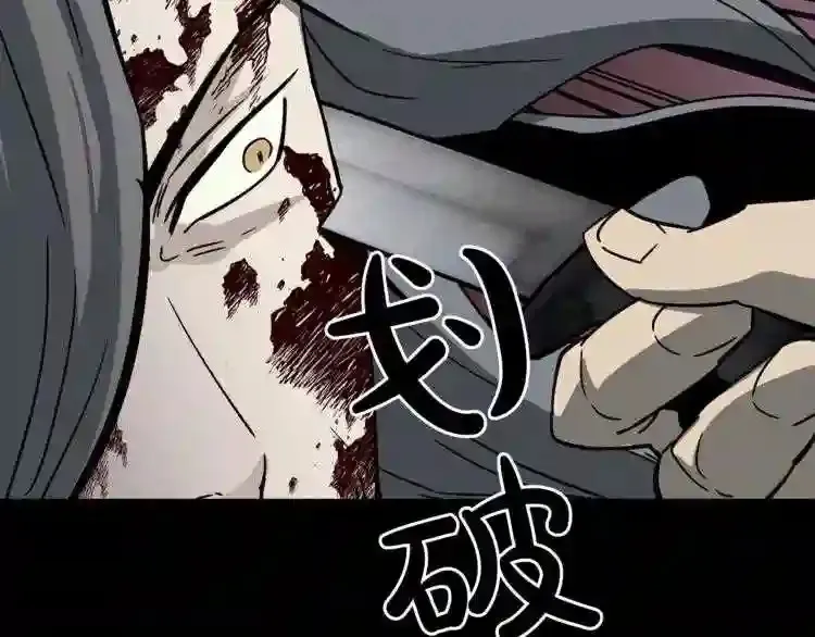 第44话 生死对决 第93页