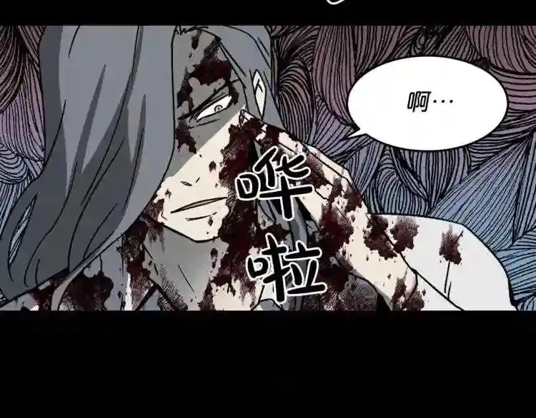 第44话 生死对决 第94页