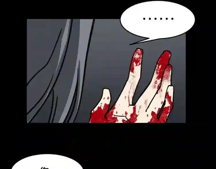 第44话 生死对决 第96页
