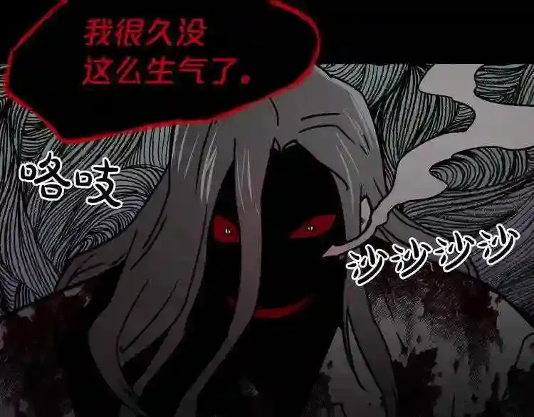 第44话 生死对决 第98页