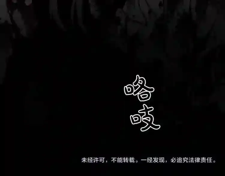 第44话 生死对决 第99页