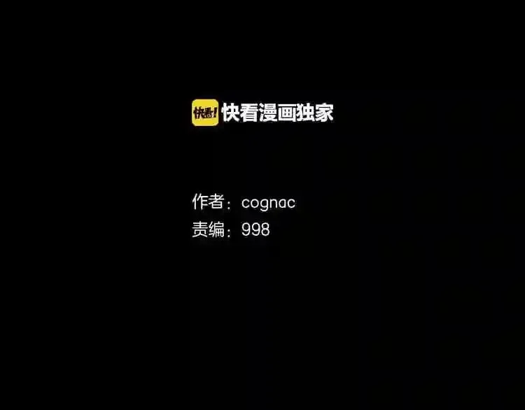 第43话 殊死一搏 第2页