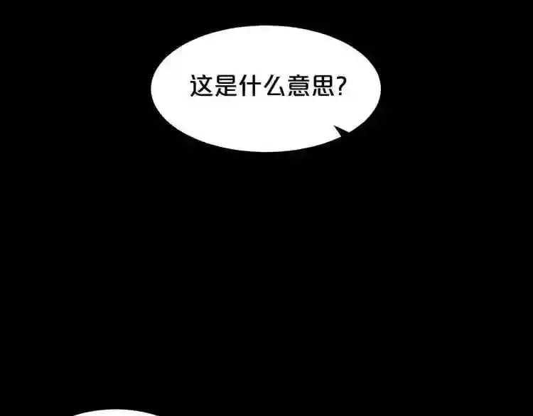 第43话 殊死一搏 第3页