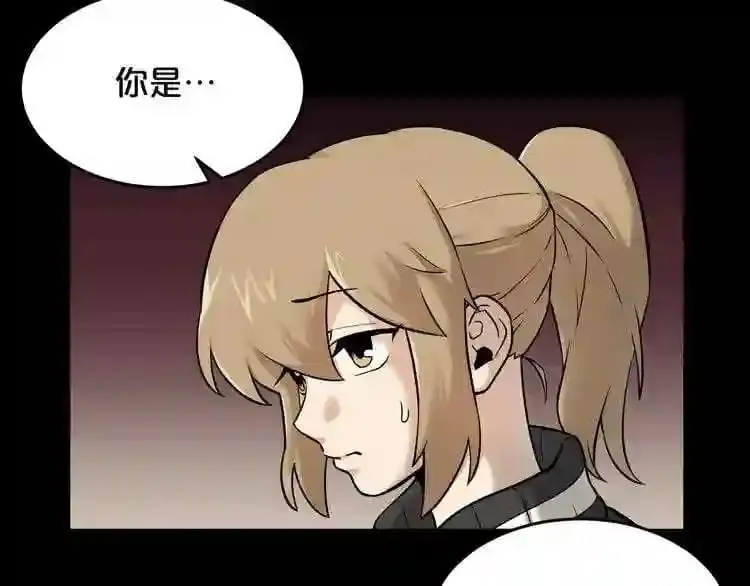 第43话 殊死一搏 第4页