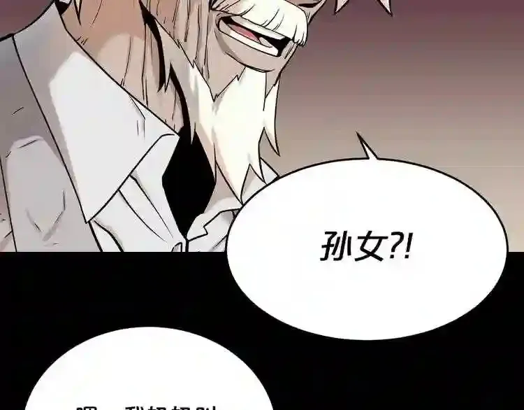 第43话 殊死一搏 第6页