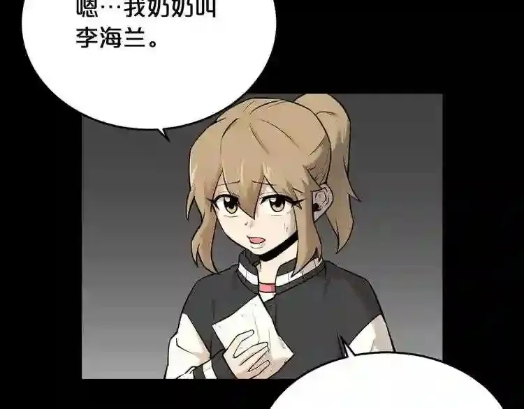 第43话 殊死一搏 第7页