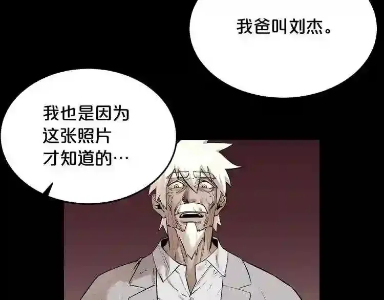 第43话 殊死一搏 第8页